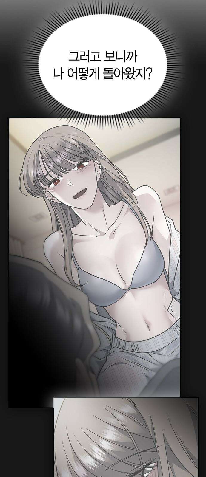 잘 헤어지는 방법 12화: 동상이몽 41