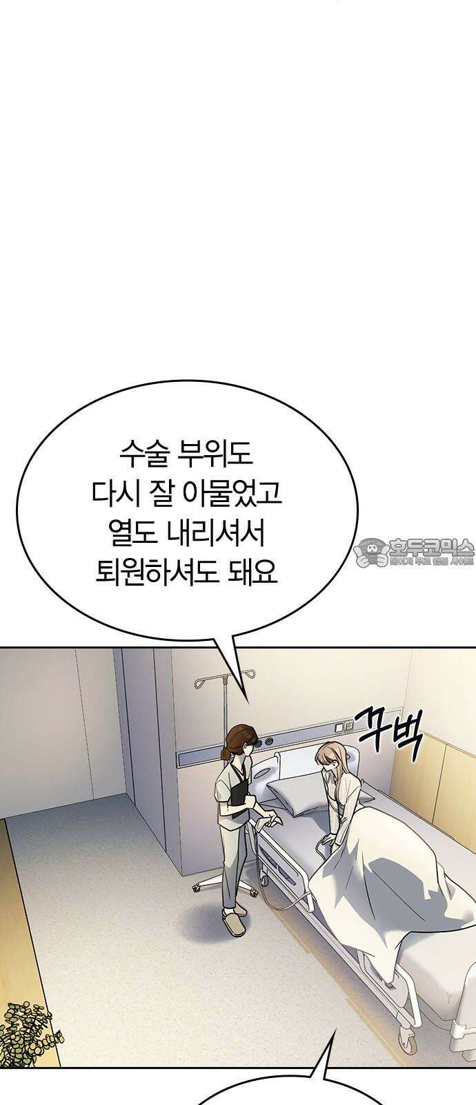 잘 헤어지는 방법 12화: 동상이몽 45
