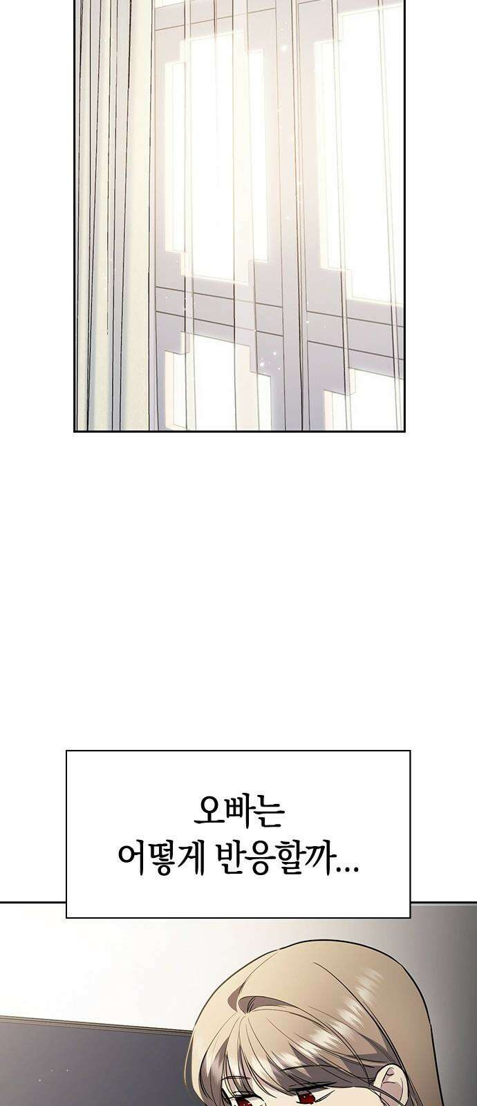 잘 헤어지는 방법 12화: 동상이몽 47