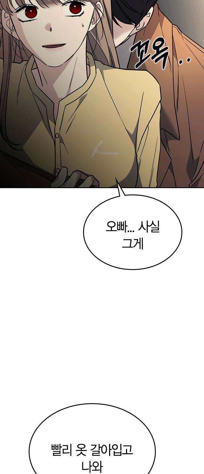 잘 헤어지는 방법 12화: 동상이몽 56