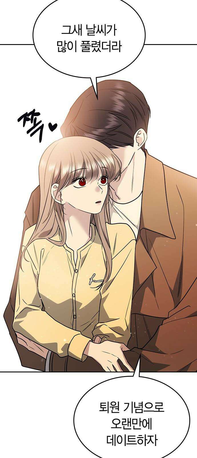 잘 헤어지는 방법 12화: 동상이몽 58