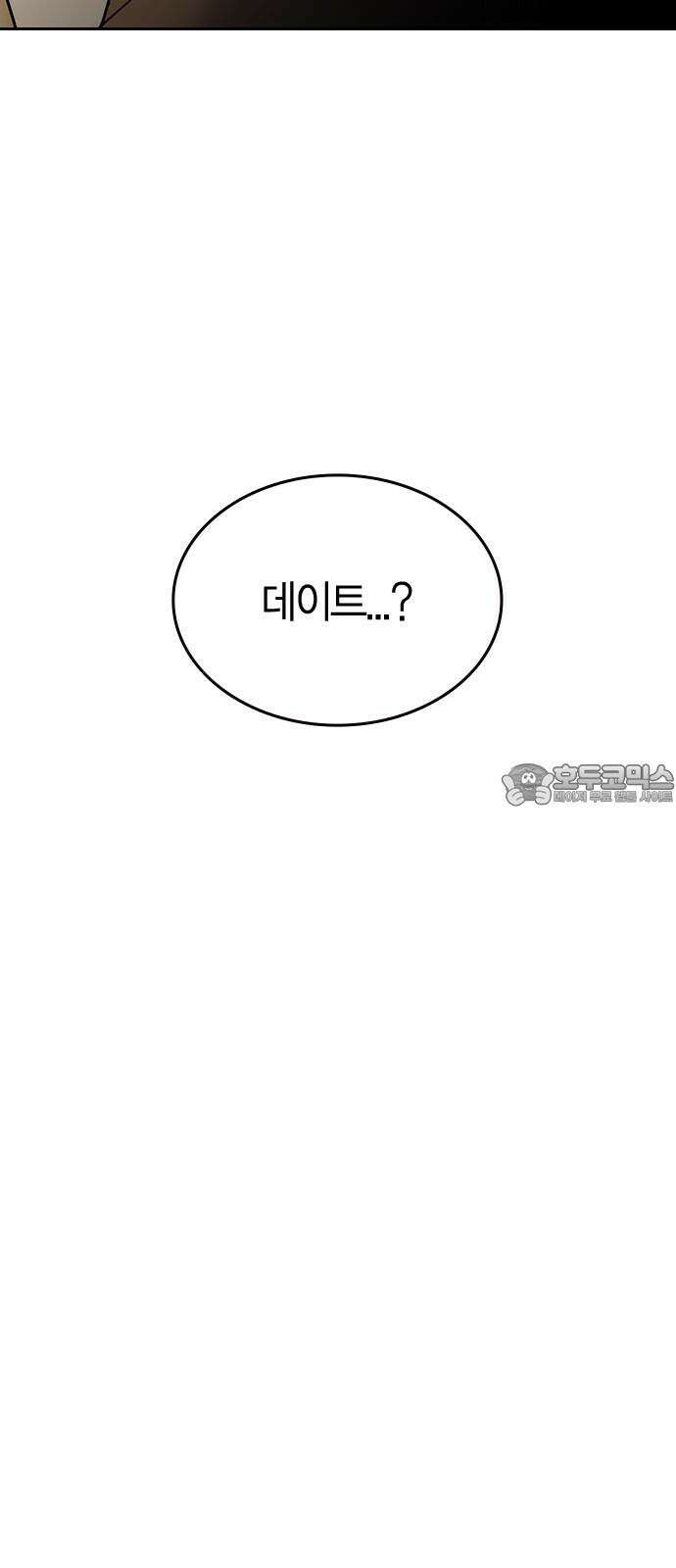 잘 헤어지는 방법 12화: 동상이몽 60