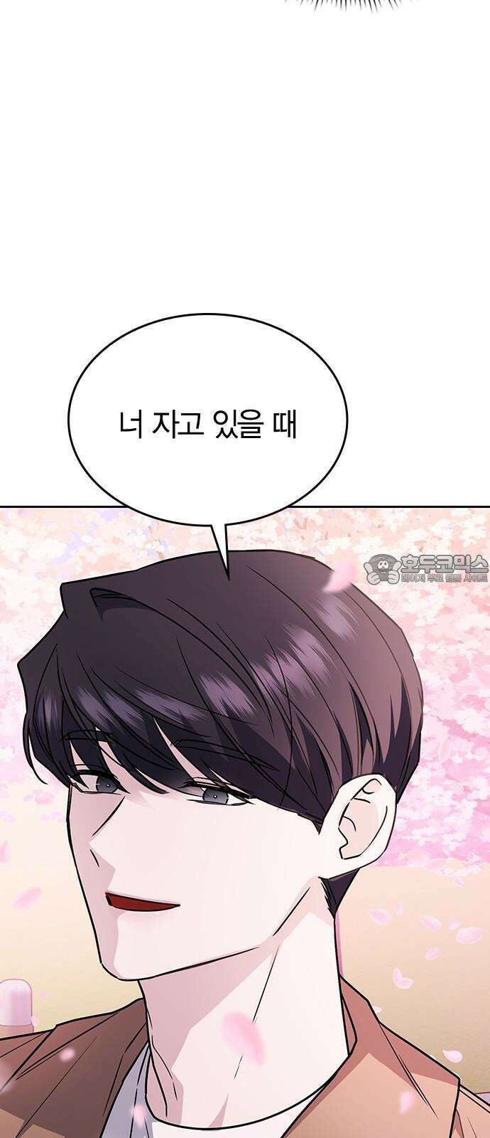 잘 헤어지는 방법 12화: 동상이몽 63