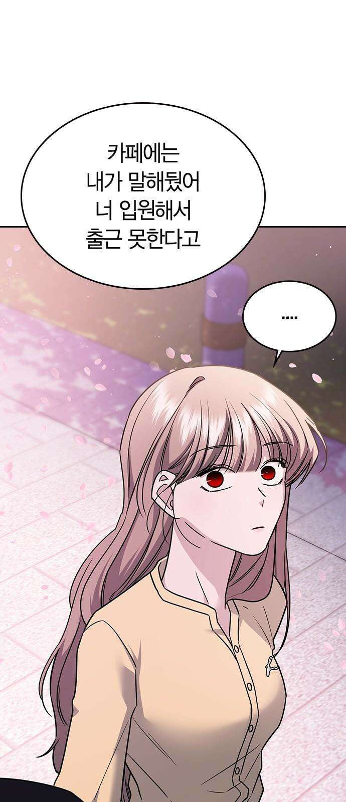 잘 헤어지는 방법 12화: 동상이몽 73