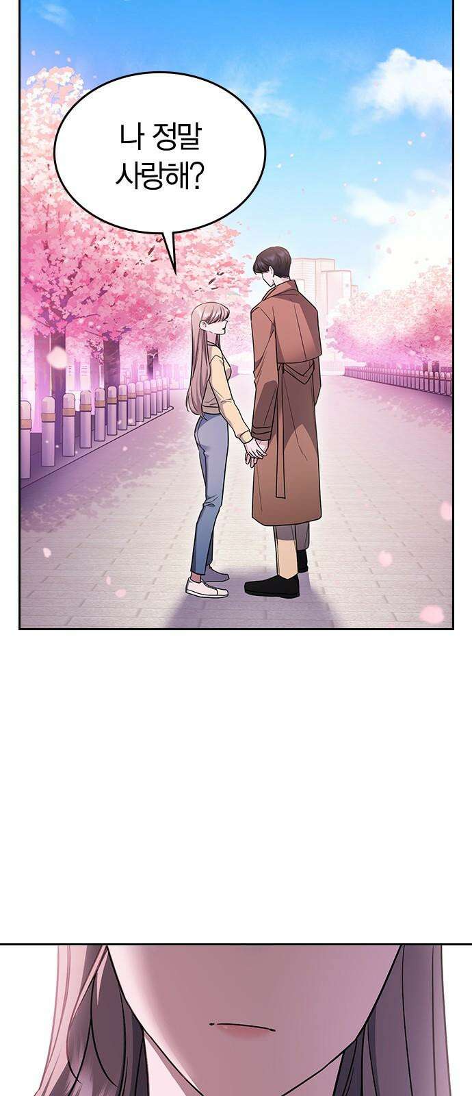 잘 헤어지는 방법 12화: 동상이몽 76