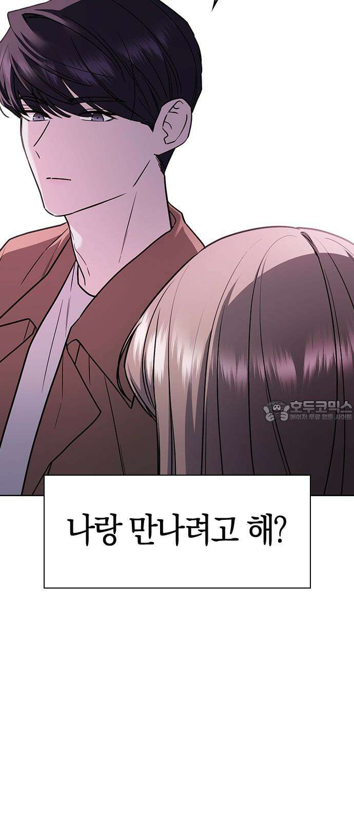 잘 헤어지는 방법 12화: 동상이몽 78