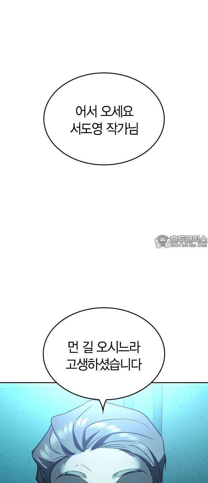 잘 헤어지는 방법 12화: 동상이몽 84