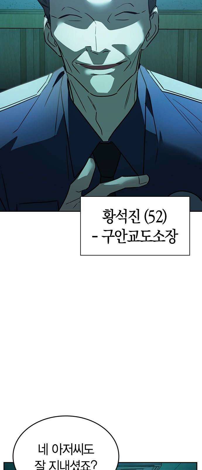 잘 헤어지는 방법 12화: 동상이몽 85