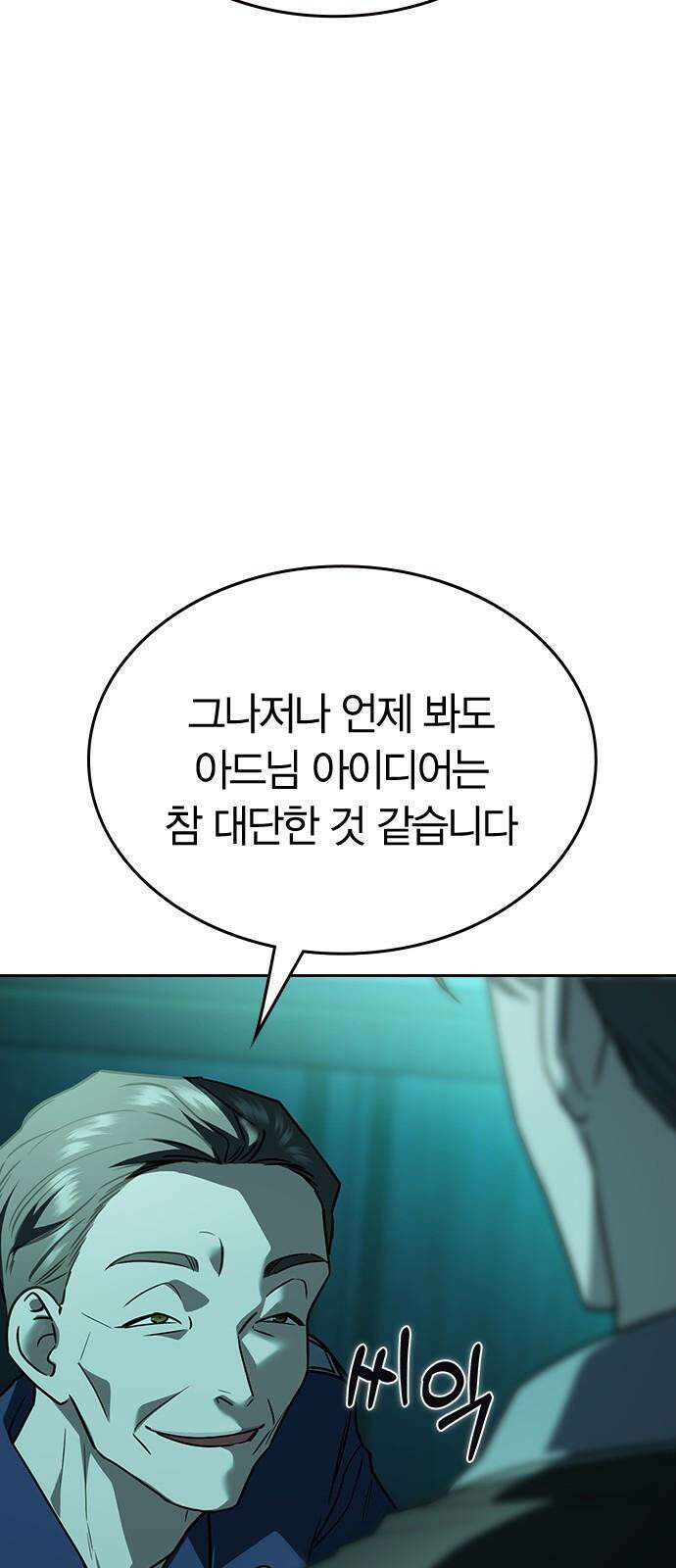 잘 헤어지는 방법 12화: 동상이몽 95
