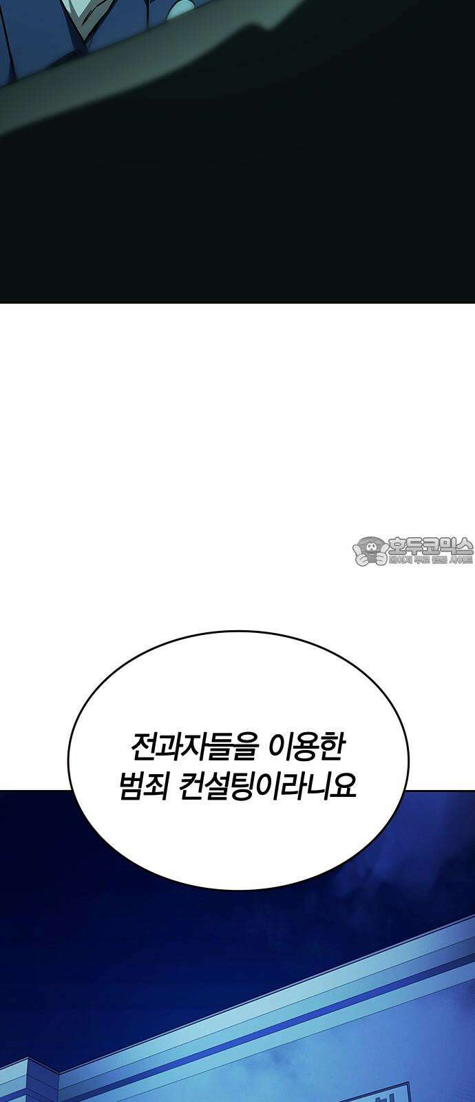 잘 헤어지는 방법 12화: 동상이몽 96
