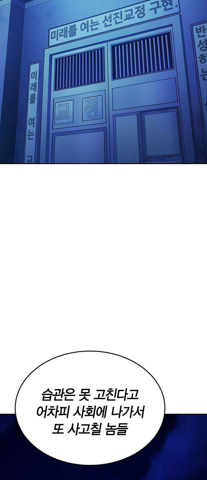 잘 헤어지는 방법 12화: 동상이몽 97