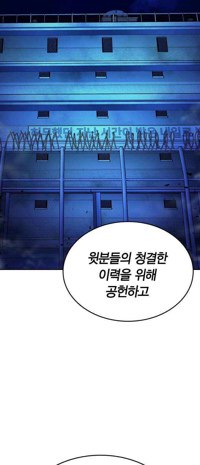 잘 헤어지는 방법 12화: 동상이몽 98