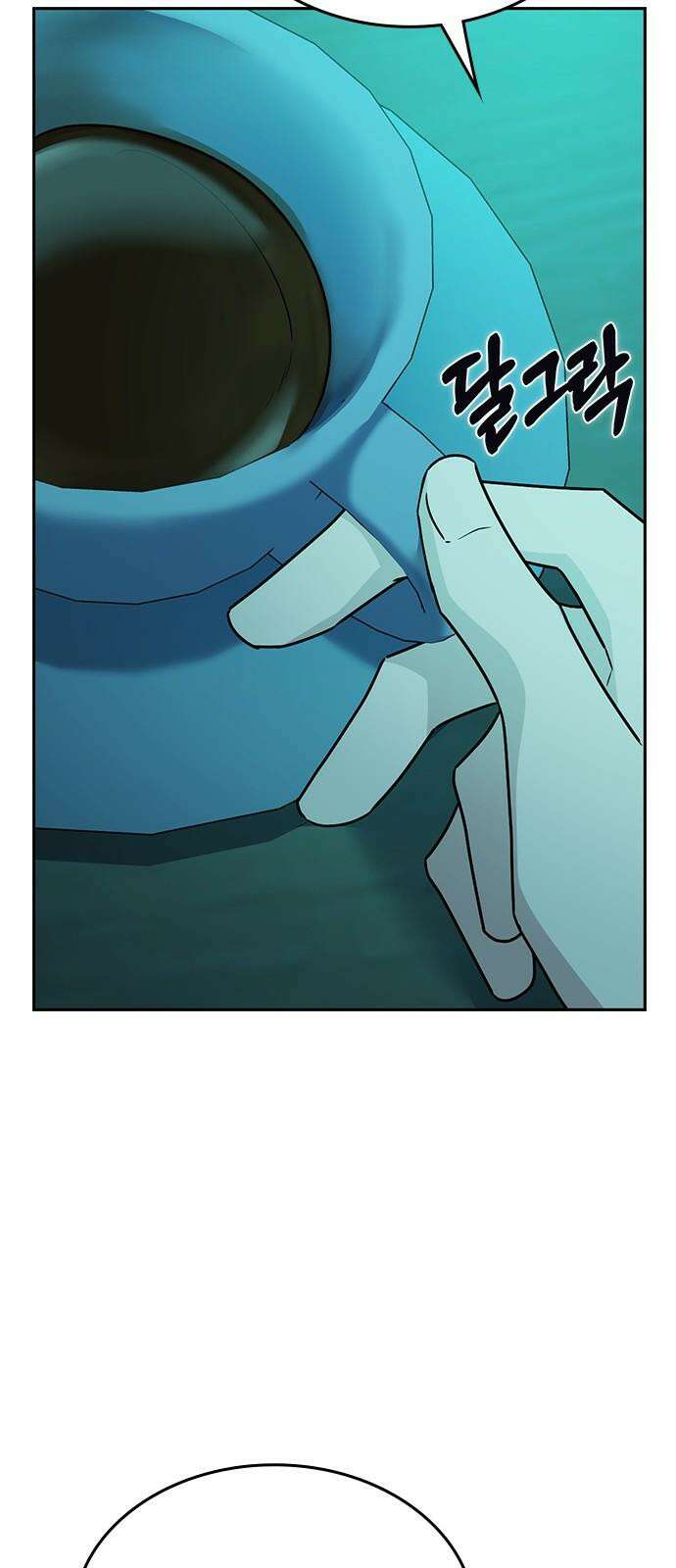 잘 헤어지는 방법 12화: 동상이몽 107
