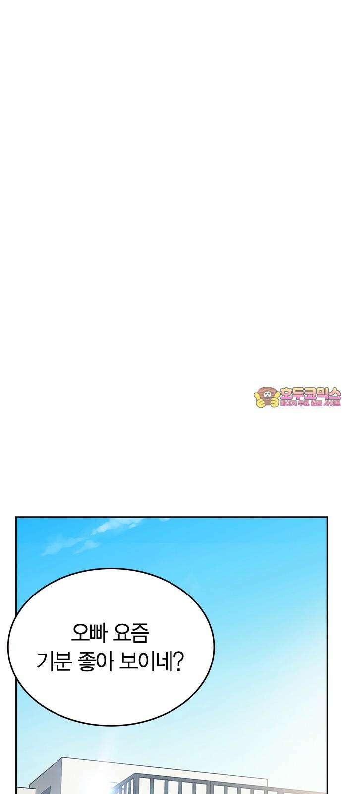 잘 헤어지는 방법 13화: 두 번째 방법 1