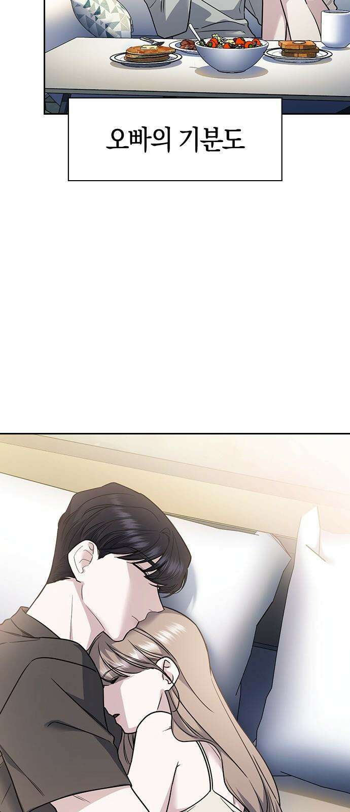 잘 헤어지는 방법 13화: 두 번째 방법 5