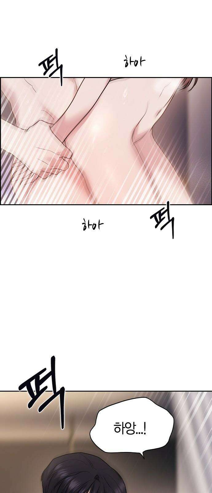 잘 헤어지는 방법 13화: 두 번째 방법 7