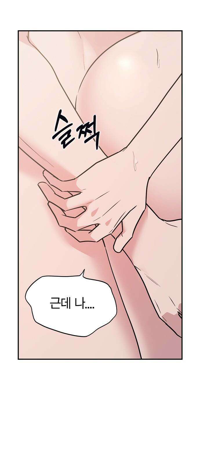 잘 헤어지는 방법 13화: 두 번째 방법 10