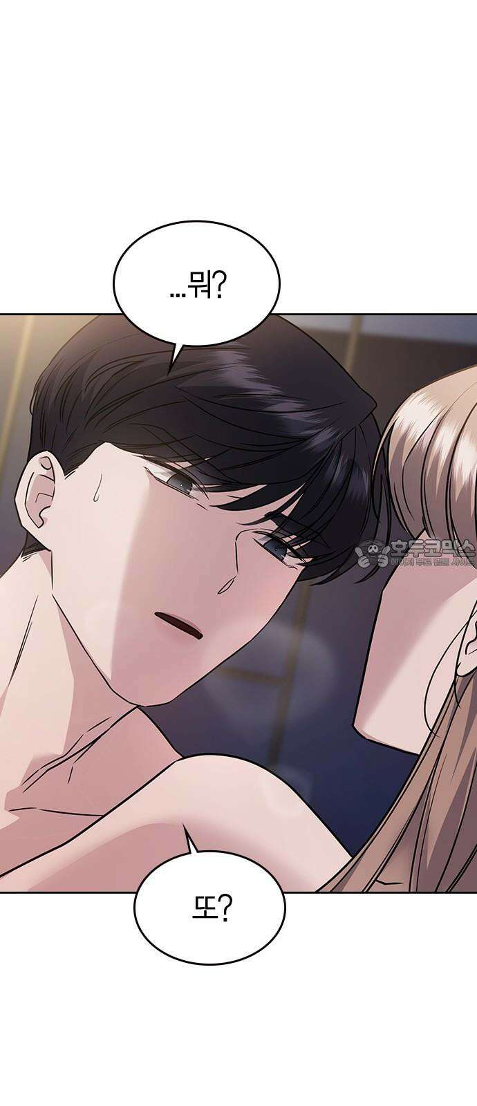 잘 헤어지는 방법 13화: 두 번째 방법 12