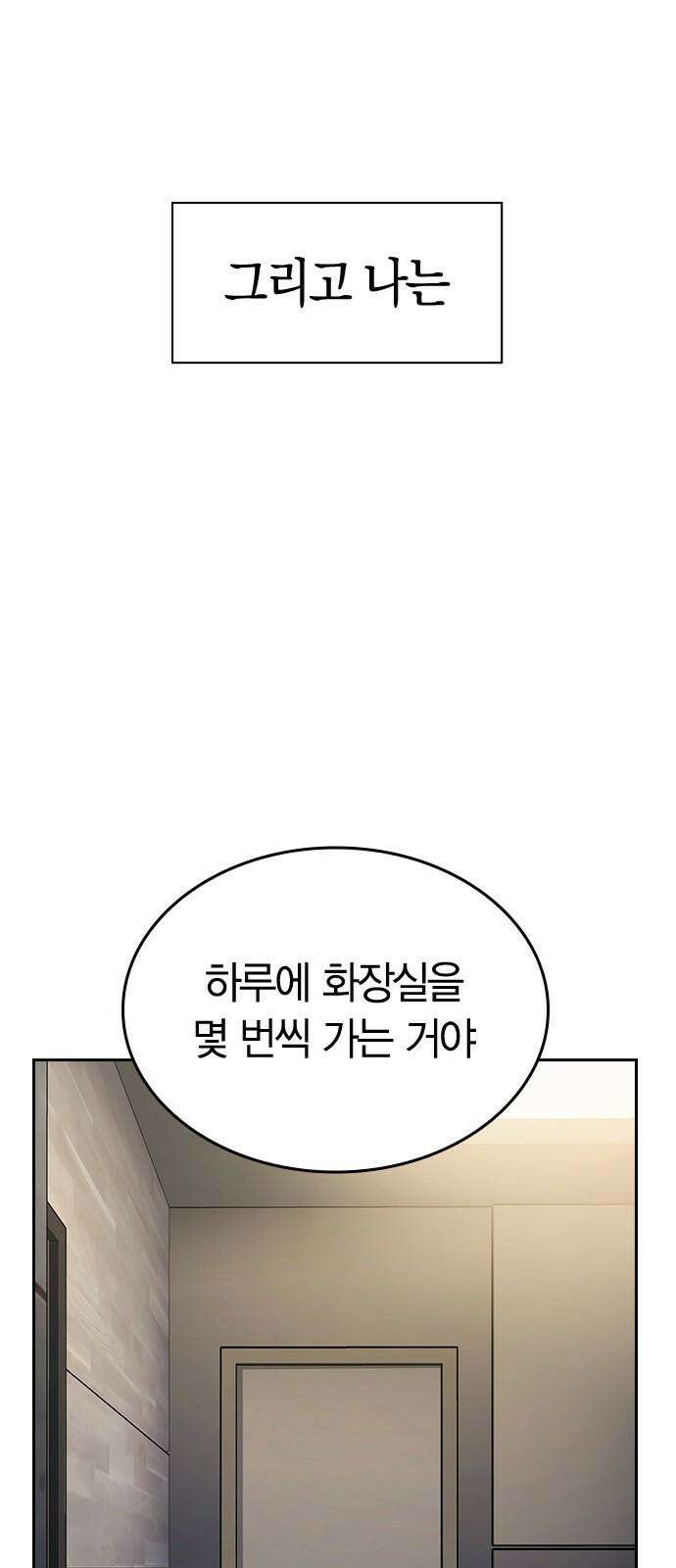 잘 헤어지는 방법 13화: 두 번째 방법 13