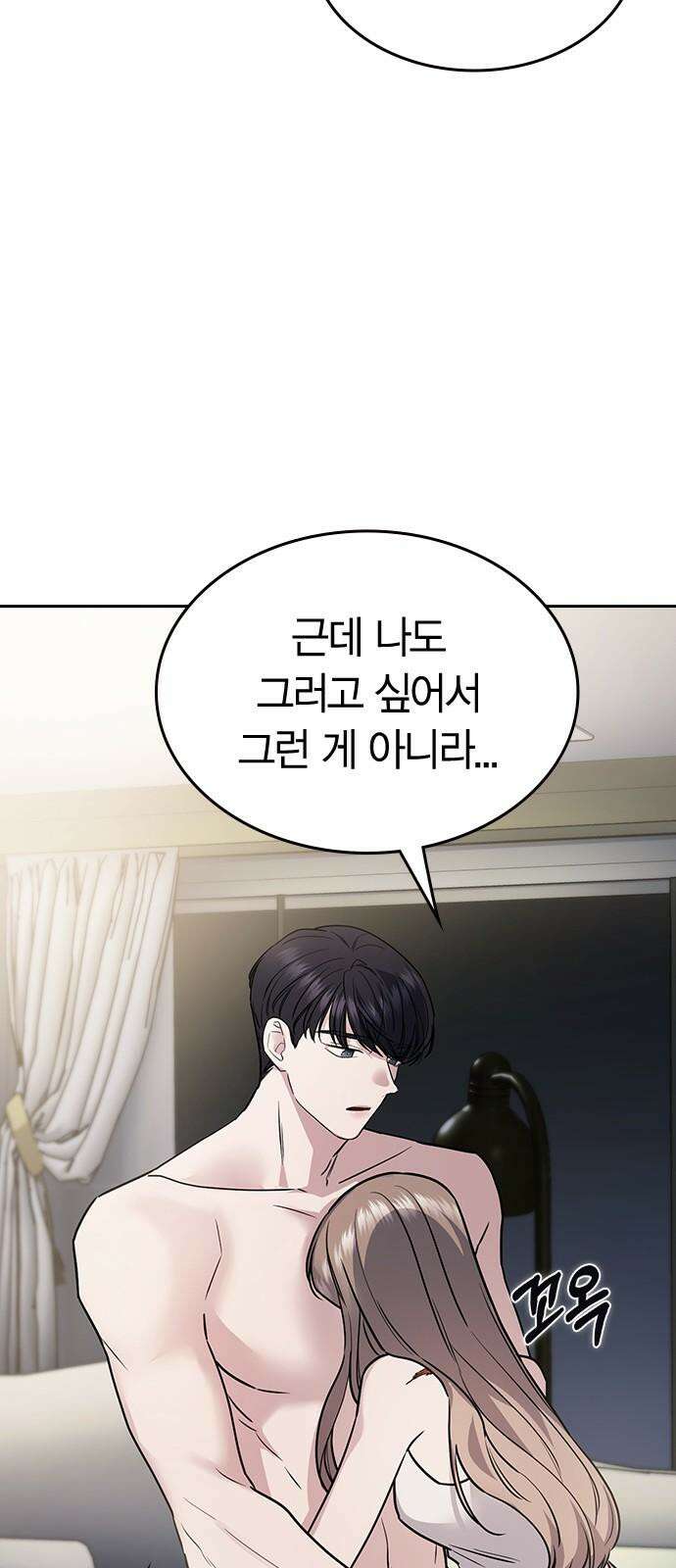 잘 헤어지는 방법 13화: 두 번째 방법 19