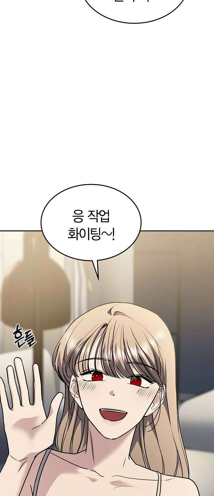 잘 헤어지는 방법 13화: 두 번째 방법 25