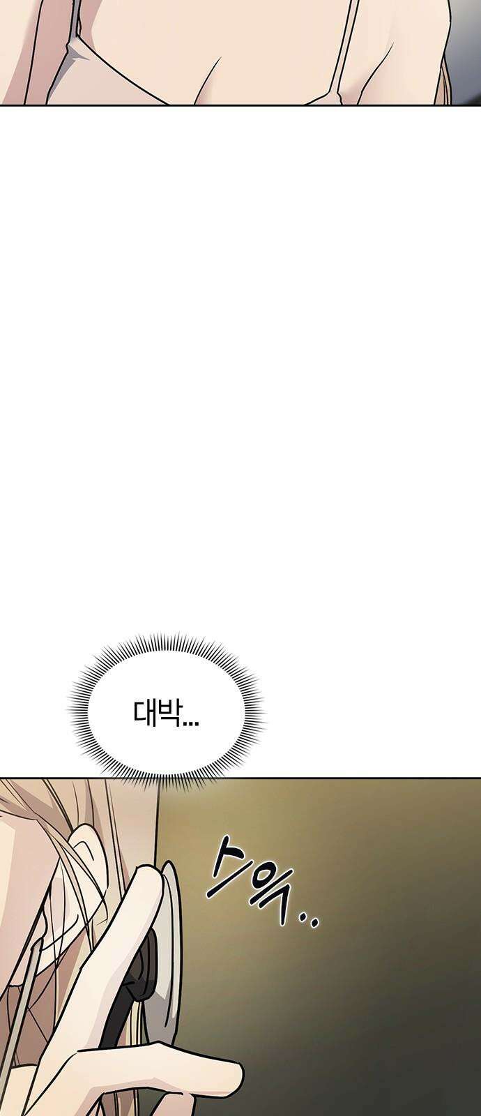 잘 헤어지는 방법 13화: 두 번째 방법 26