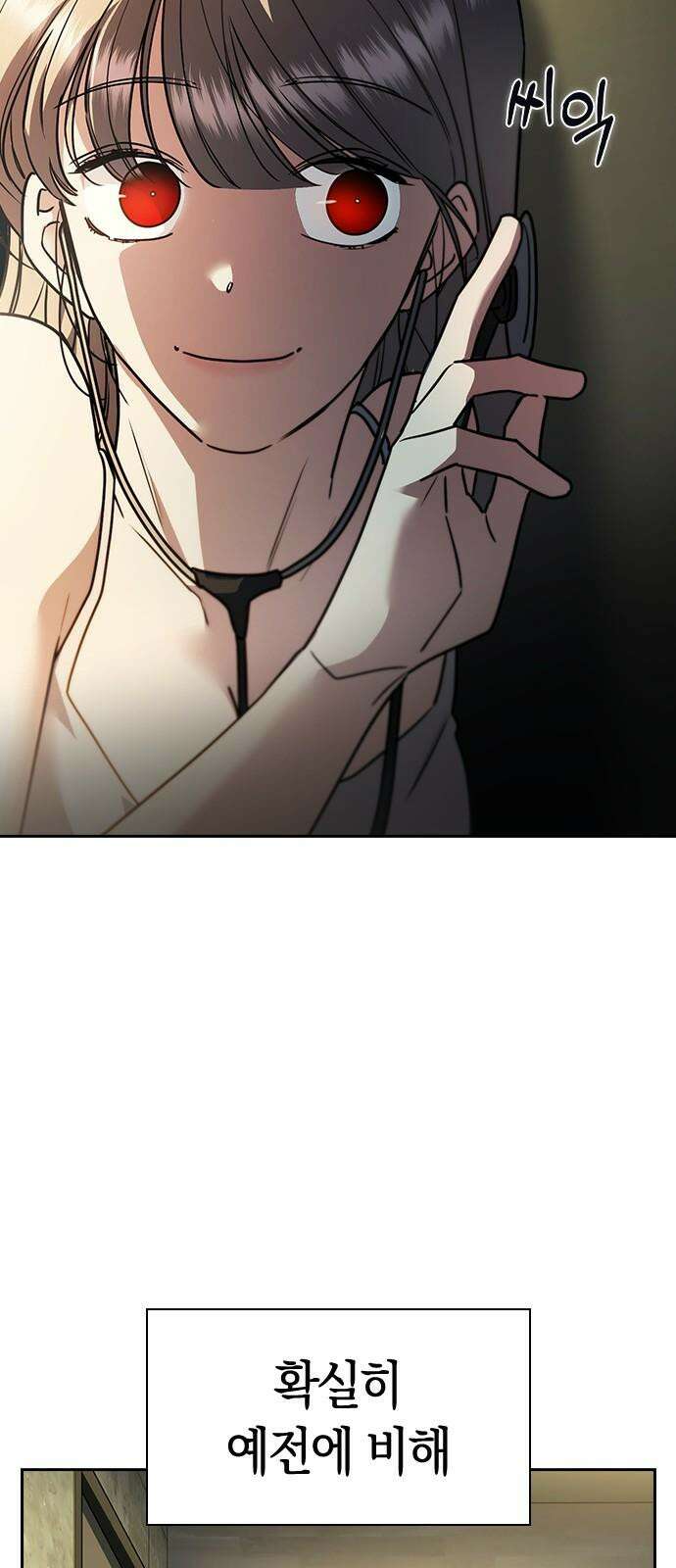 잘 헤어지는 방법 13화: 두 번째 방법 28