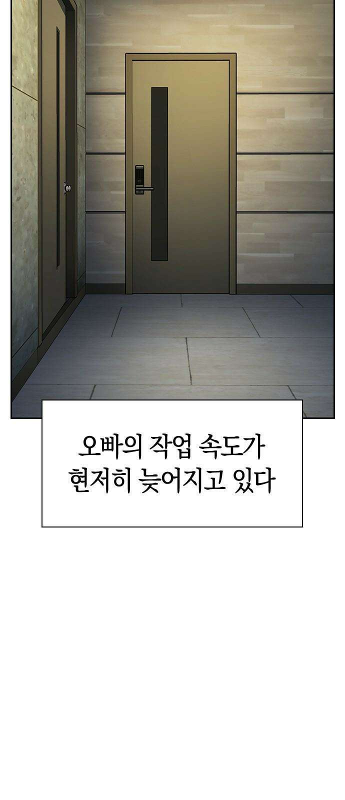 잘 헤어지는 방법 13화: 두 번째 방법 29