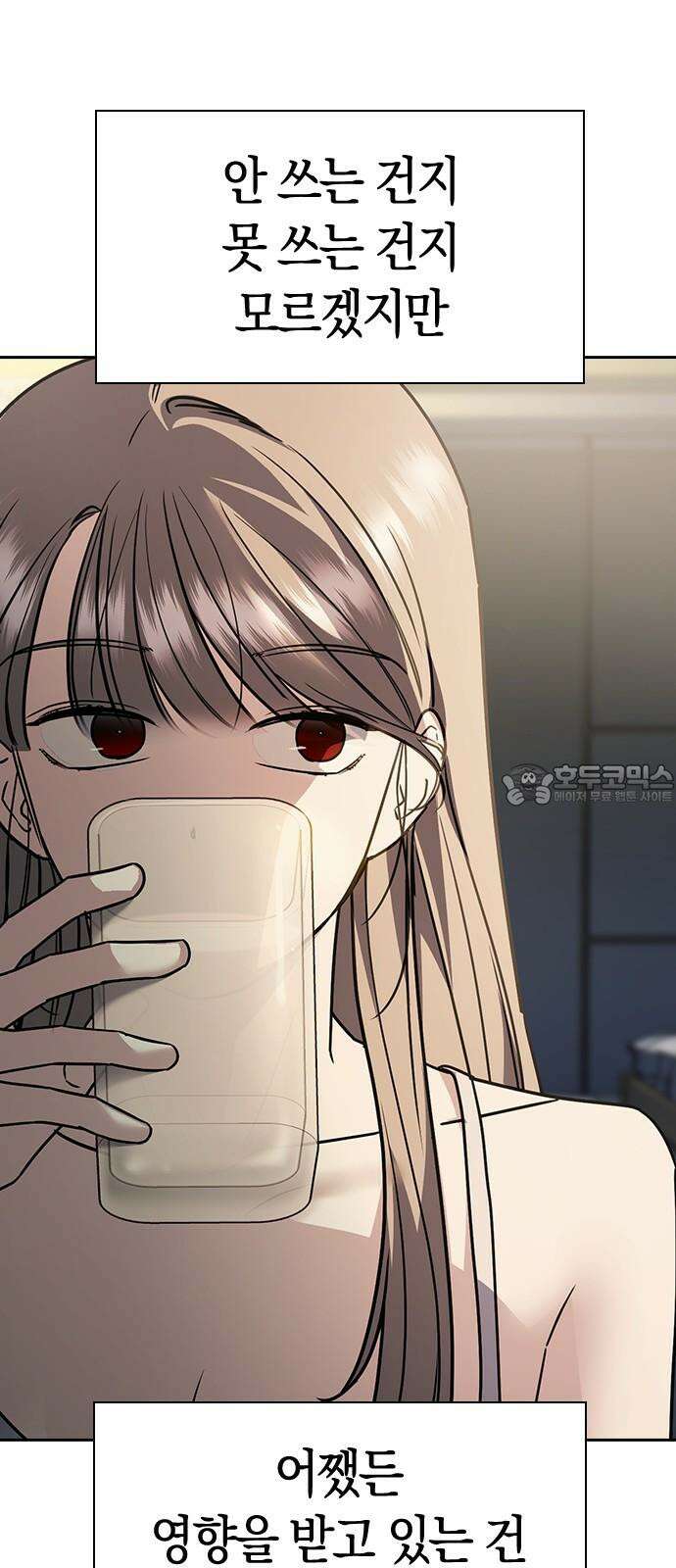 잘 헤어지는 방법 13화: 두 번째 방법 30
