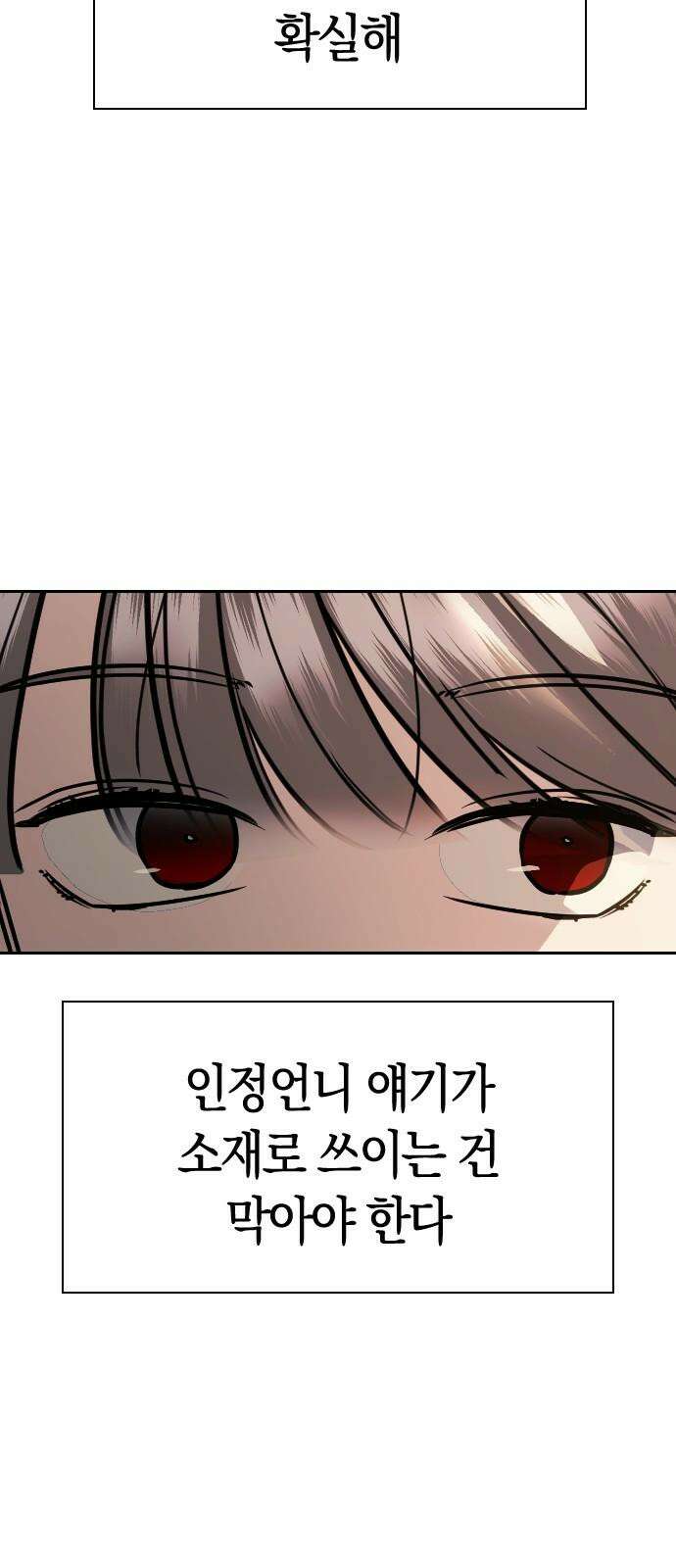 잘 헤어지는 방법 13화: 두 번째 방법 31