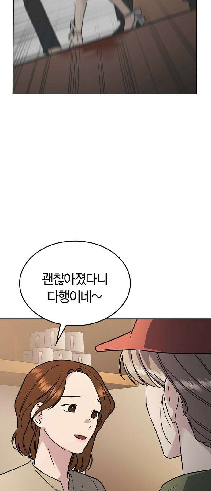 잘 헤어지는 방법 13화: 두 번째 방법 37