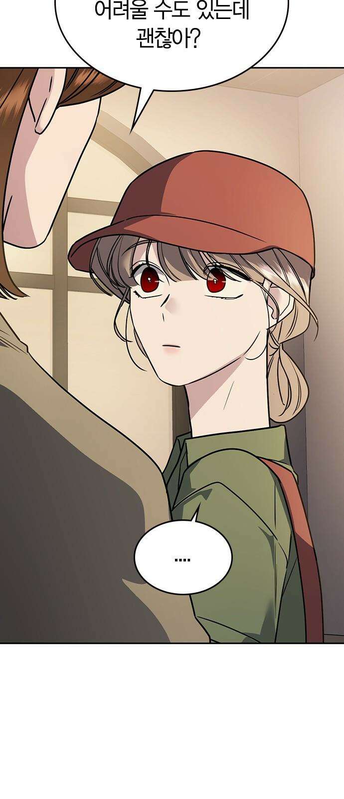 잘 헤어지는 방법 13화: 두 번째 방법 40