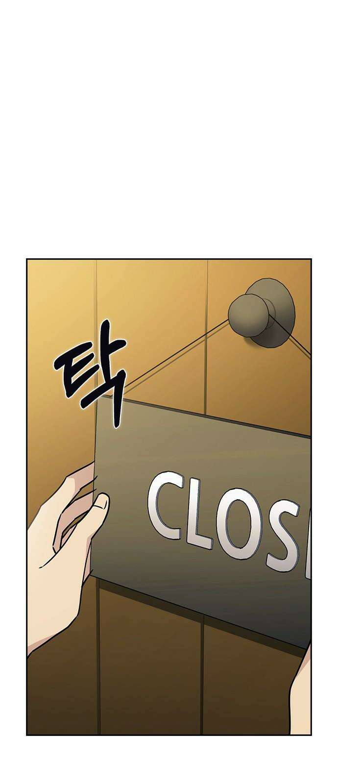 잘 헤어지는 방법 13화: 두 번째 방법 44
