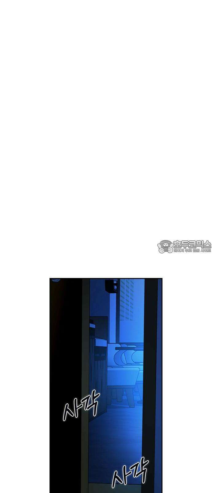 잘 헤어지는 방법 13화: 두 번째 방법 45