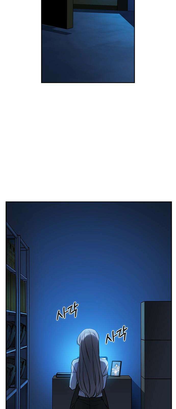 잘 헤어지는 방법 13화: 두 번째 방법 46