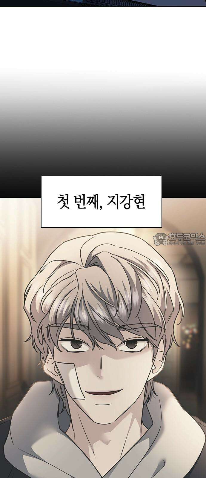 잘 헤어지는 방법 13화: 두 번째 방법 48