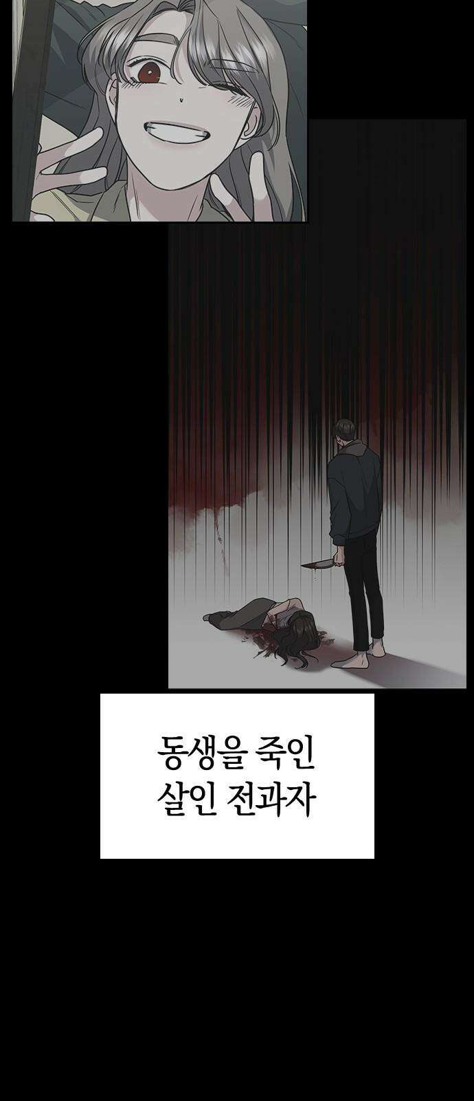 잘 헤어지는 방법 13화: 두 번째 방법 50