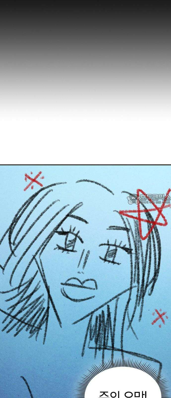 잘 헤어지는 방법 13화: 두 번째 방법 60