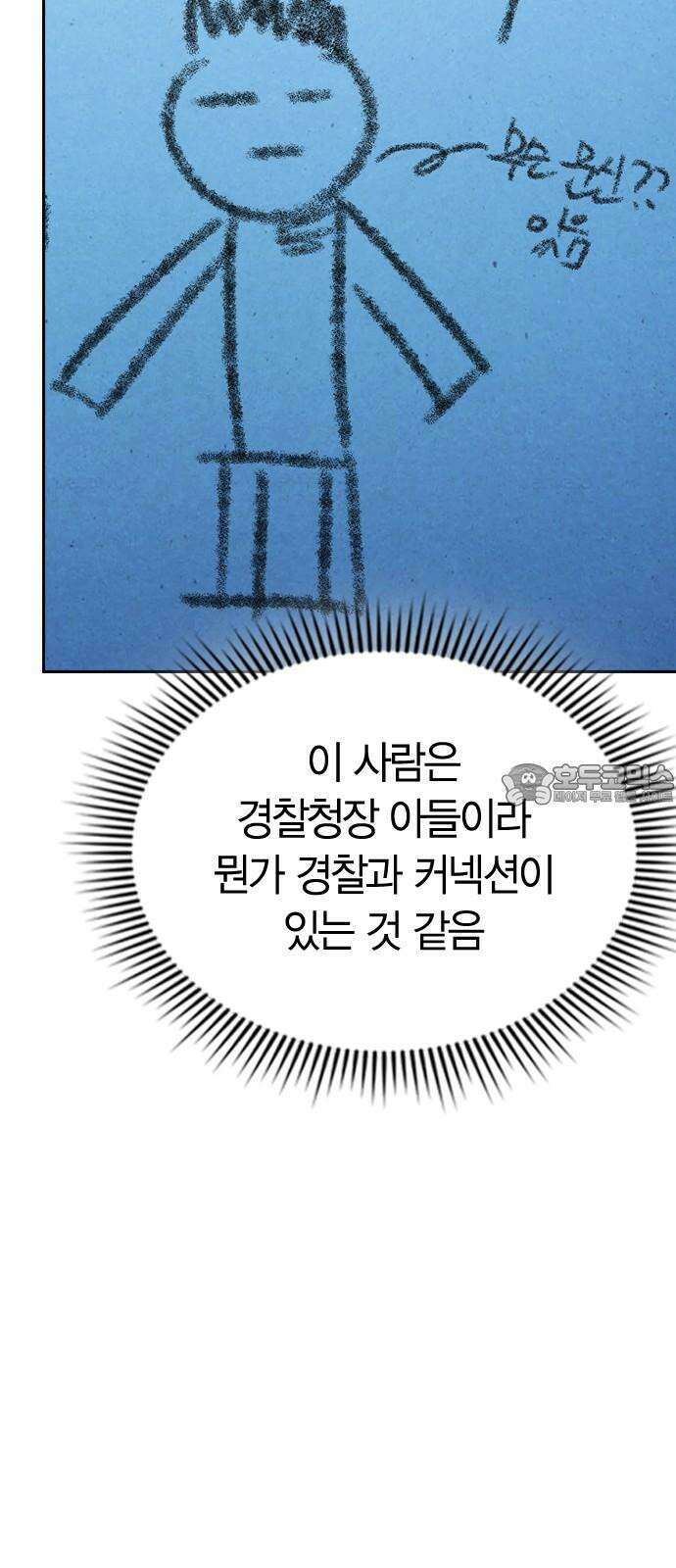 잘 헤어지는 방법 13화: 두 번째 방법 63