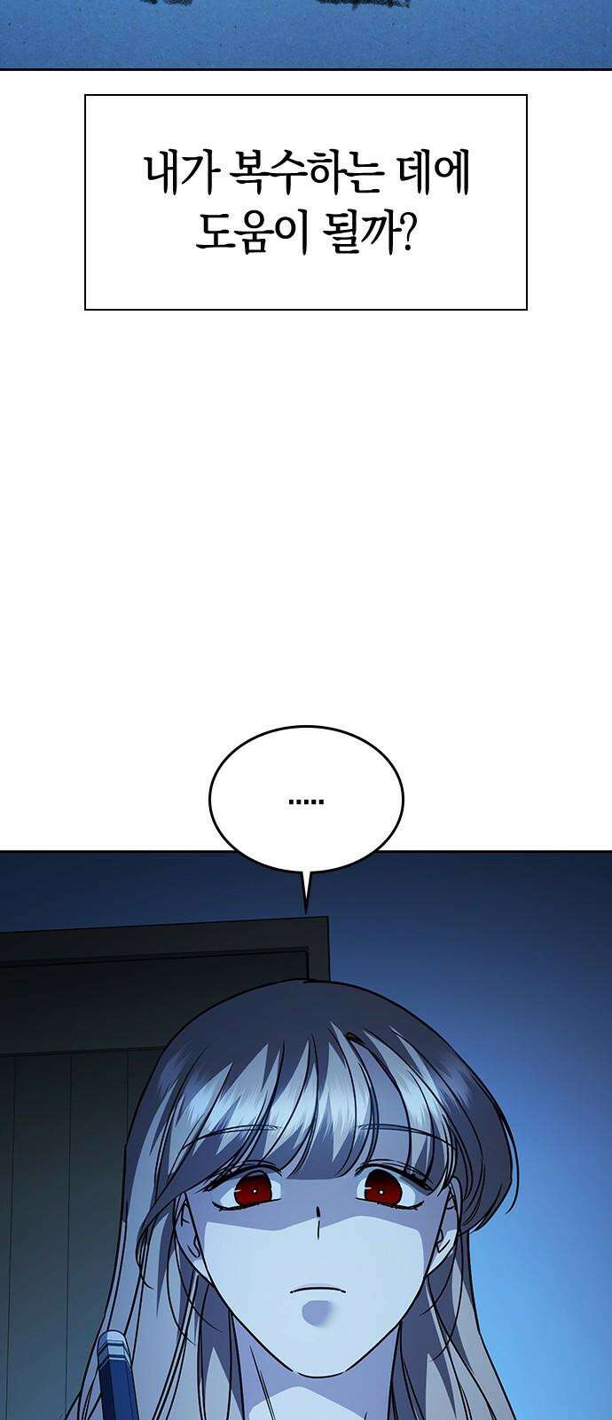 잘 헤어지는 방법 13화: 두 번째 방법 65