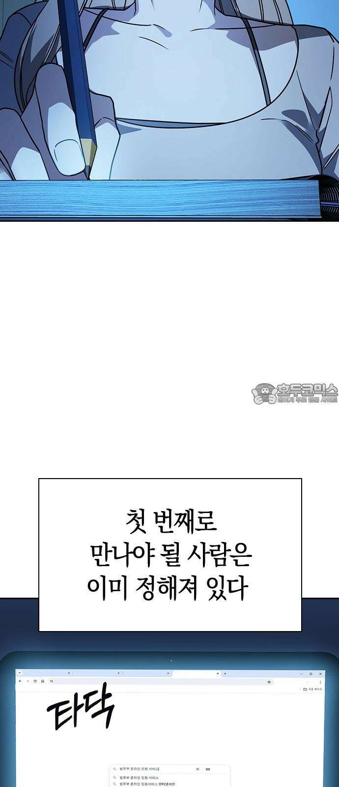 잘 헤어지는 방법 13화: 두 번째 방법 66