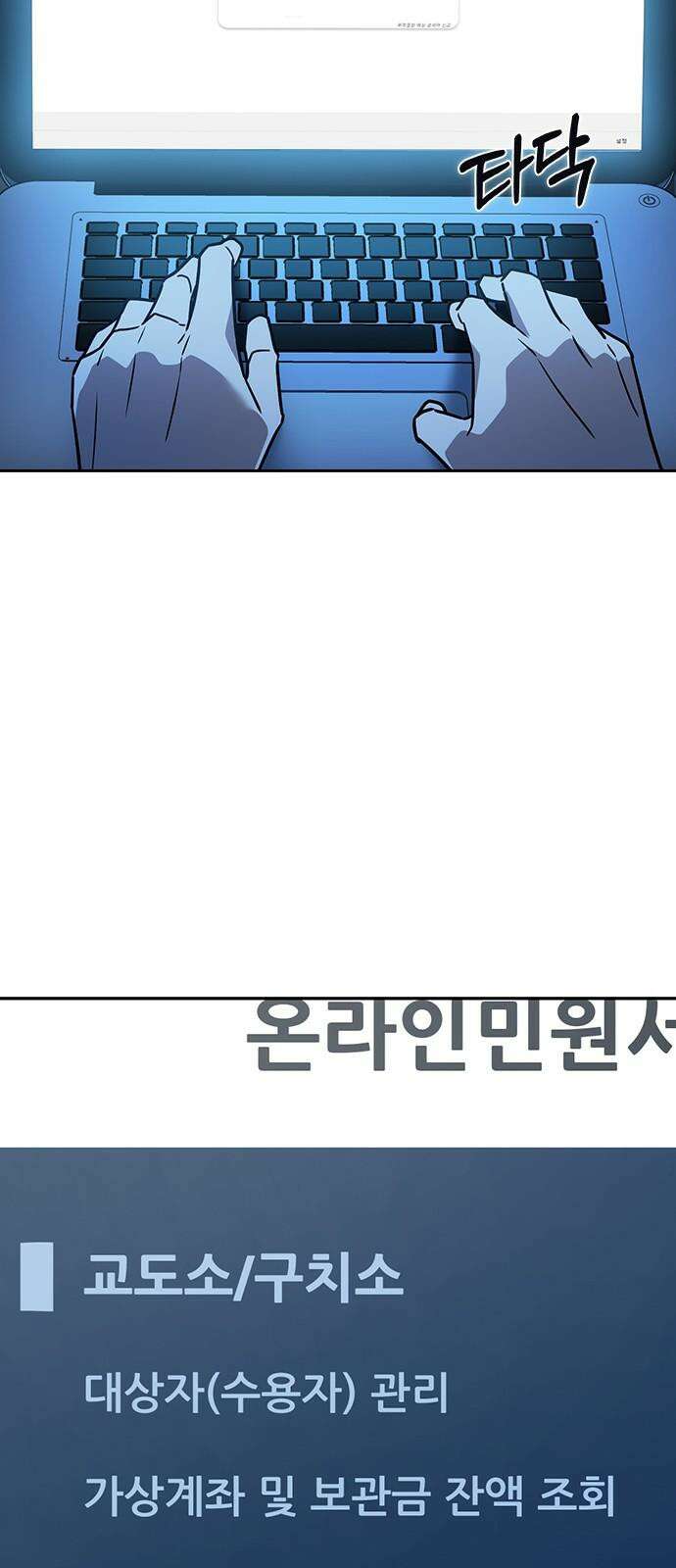 잘 헤어지는 방법 13화: 두 번째 방법 67