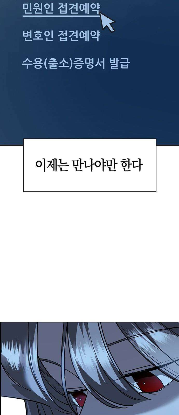 잘 헤어지는 방법 13화: 두 번째 방법 68