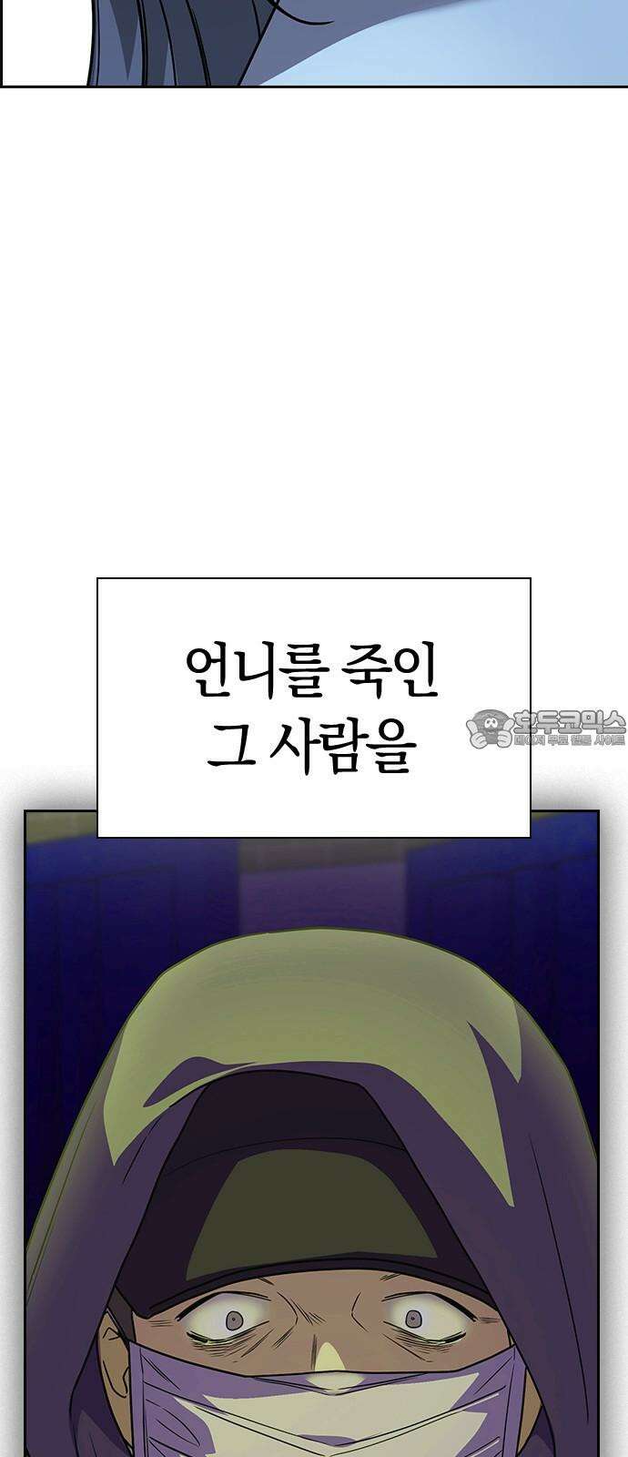 잘 헤어지는 방법 13화: 두 번째 방법 69