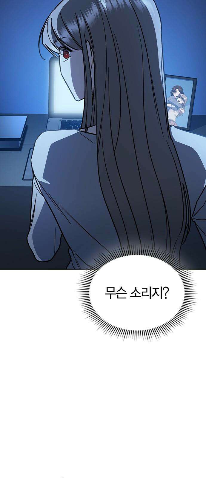 잘 헤어지는 방법 13화: 두 번째 방법 71
