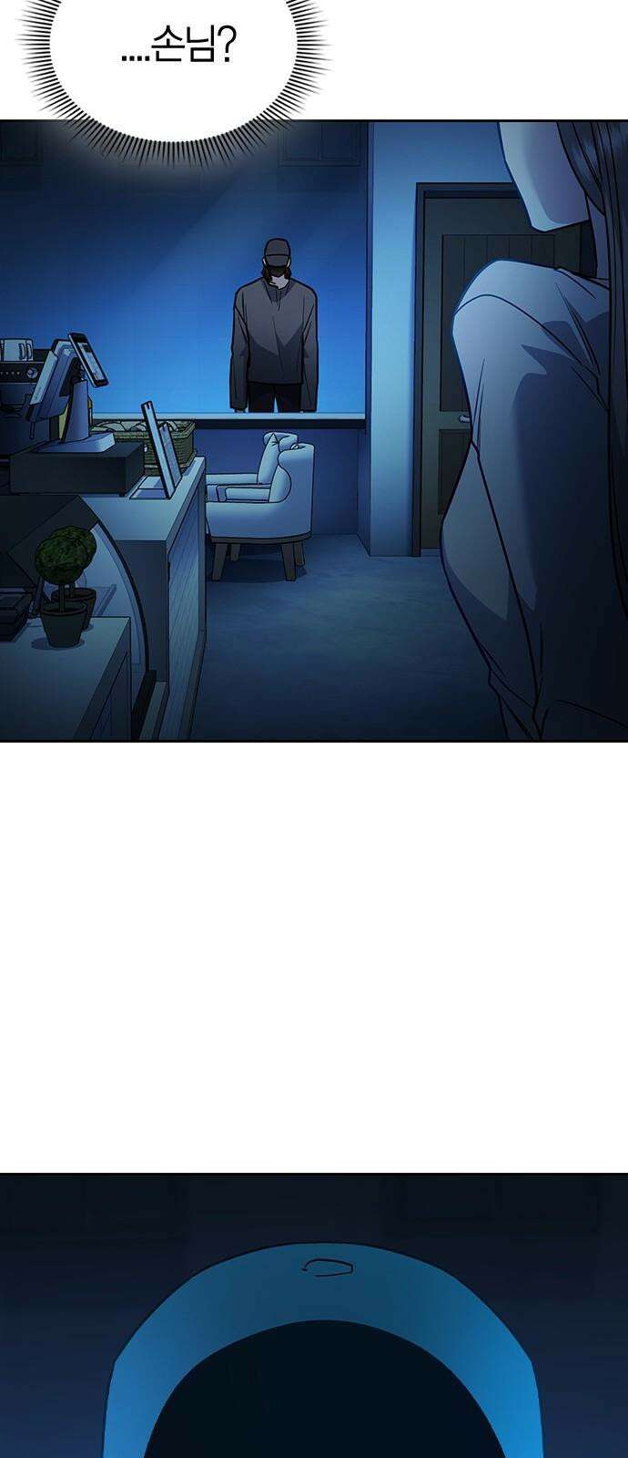 잘 헤어지는 방법 13화: 두 번째 방법 73