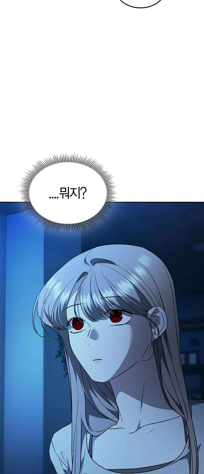잘 헤어지는 방법 13화: 두 번째 방법 76