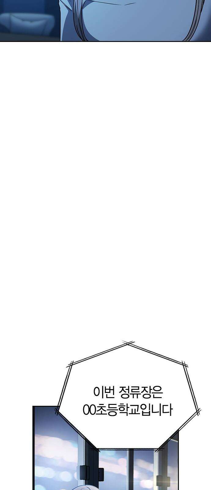 잘 헤어지는 방법 13화: 두 번째 방법 77