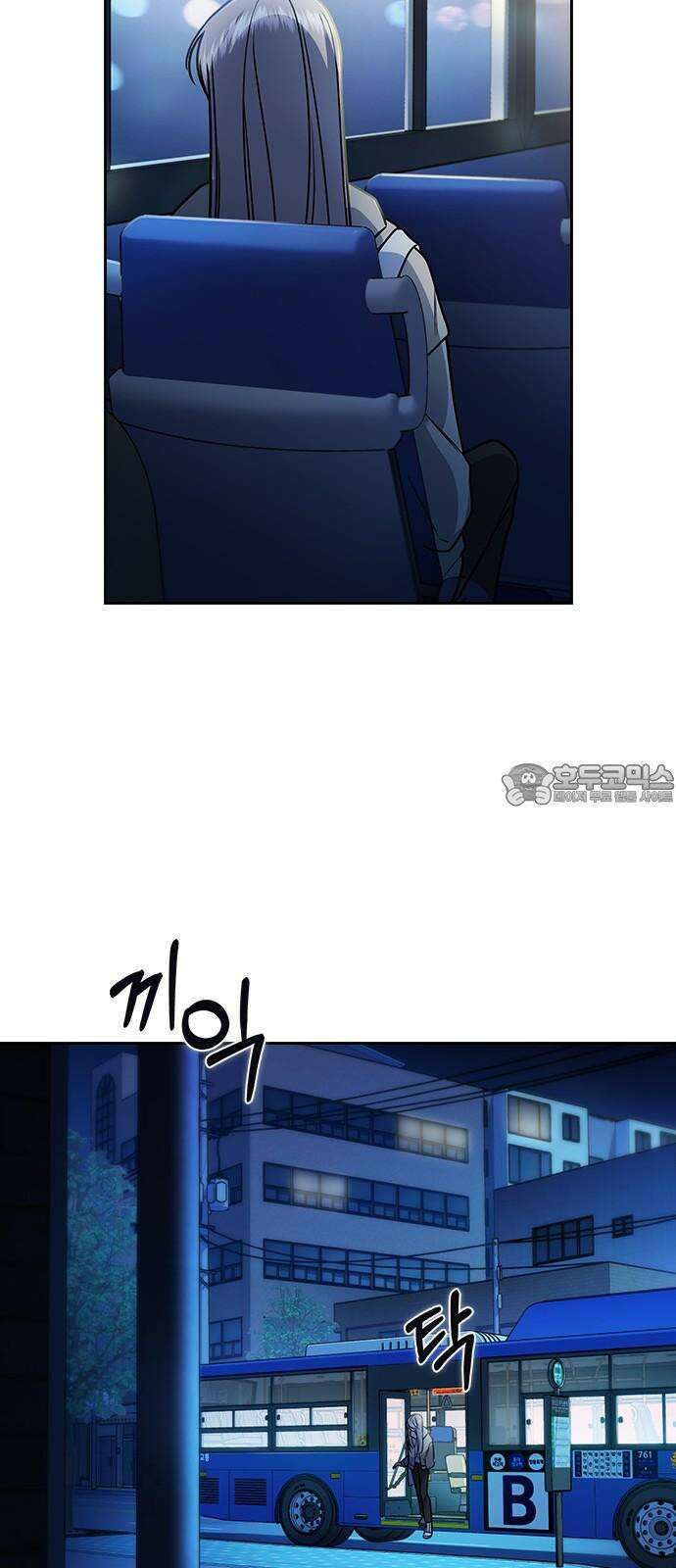 잘 헤어지는 방법 13화: 두 번째 방법 78