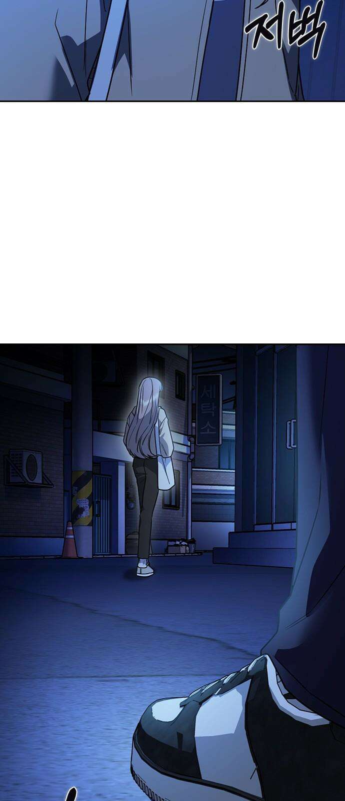 잘 헤어지는 방법 13화: 두 번째 방법 80